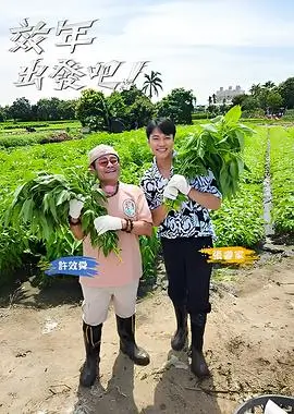 山海食记漫画封面
